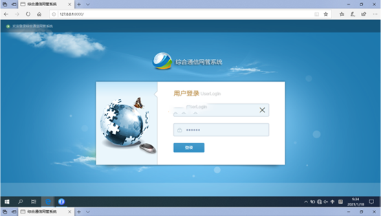  潍城无线通信对讲调度网管系统