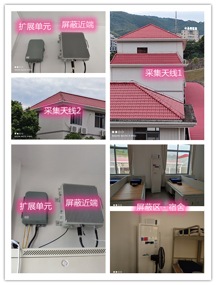  潍城某武警部队宿舍屏蔽案例（数字信令级）
