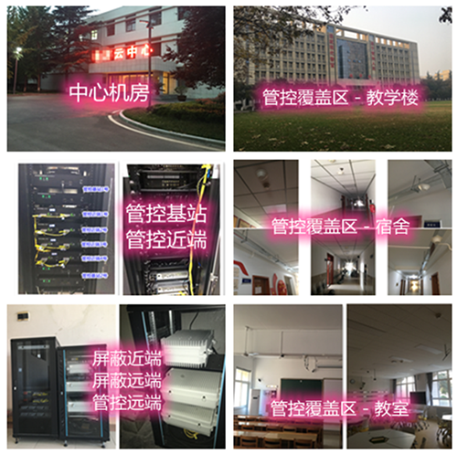 潍城某军事院校管控案例（数字信令级）