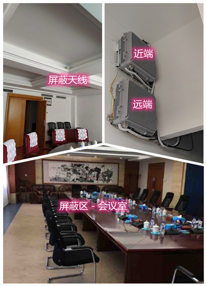  潍城某机关单位会议室屏蔽案例（数字信令级）